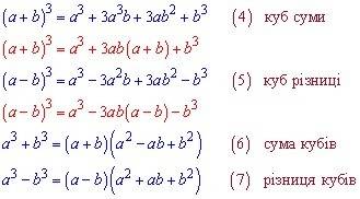 Решить 20 a^3+3a^2b+3ab^2+b^3=(a+b)^3