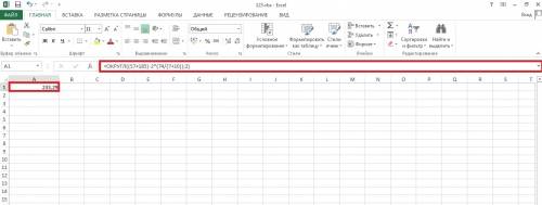 Вычисли значение выражения в ms excel: (57+185)−2(74: (7+ (ответ округли до сотых)