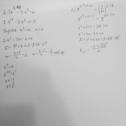 Решить: 2*16^x-3*4^x=2 9^x^2+x+2=(1/81)^x-18