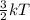 \frac{3}{2}kT