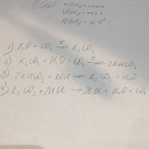 Co2-> k2co3> khco3-k2co3-co2 написать 4 уравнения