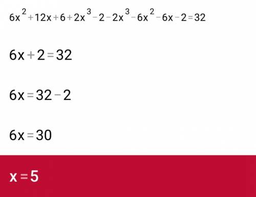 6(х+1) в квадрате +2(х-1)(х в квадрате +х+1)-2(х+1) в кубе =32