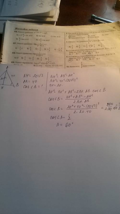Востроугольном треугольнике авс высотп ан равна 20√3 а сторона ав равна 40 найдите cos b