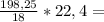 \frac{198,25}{18} * 22,4 =