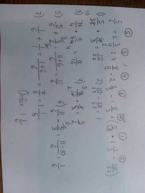 Выполните действия: пять шестых плюс две целых три четвертых разделить четыре целых восемь девятых у
