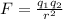 F=\frac{q_{1}q_{2}}{r^{2}}