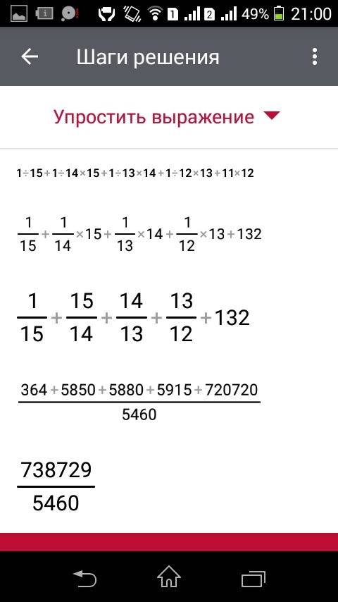 1/15+1/14×15+1/13×14+1/12×13+1/11×12=