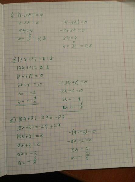 6класс уравнение номер 912 |2x-5|=0 |4x-3|=0 |2-3x|=0 |4-5x|=0 |3x+1|+8=8 |9x+2|-27=(-27)