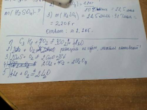 1. закончить уравнения возможных реакций: 1) c3h8 + o2 t= 2) au + o2 t= 3) cus+ o2 t= 4) cl2 + o2 t=