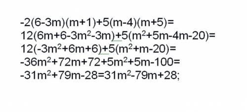 Преобразуй в многочлен -2(6-3m)(m+1)+5(m-4)(m+5)=