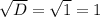 \sqrt{D} = \sqrt{1} =1