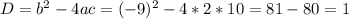 D=b^{2}-4ac=(-9)^{2}-4*2*10=81-80=1