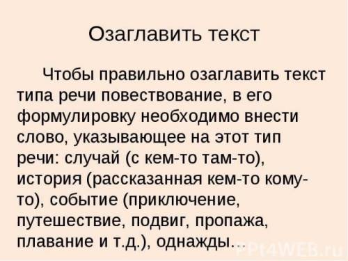 Можете написать как озаглавить отзыв? ?