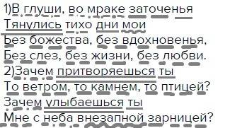 Укажите каждое слово как член предложения ! ? 1)в глуши, во мраке тянулись тихо дни мои без божества