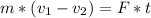 m * ( v_{1} - v_{2}) = F * t