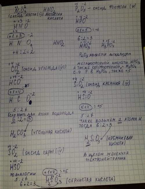 Объясните как подробно это рассчитать, я запуталась ( составьте формулы кислот составьте формулы кис