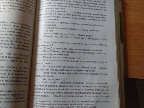 Окакой беде сообщил приехавший казак в рассказе тарас бульба