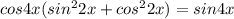 cos4x(sin^22x+cos^22x)=sin4x