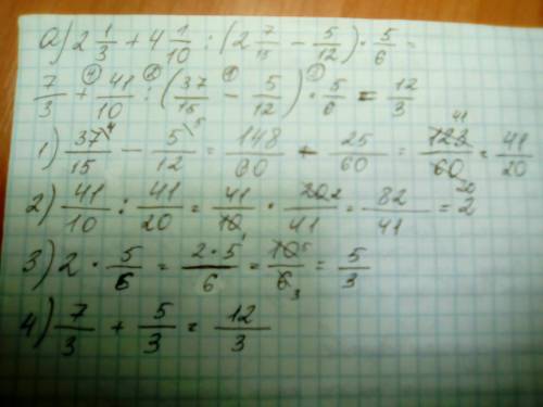 2целая1/3+4целая1/10: (2целая7/15-5/12)*5/6 по 10 ﻿﻿﻿ кзахстан
