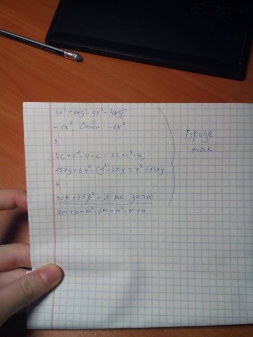 Выражение 3x²+4xy-4x(x+y) выполните умножение и подобные члены (c-1)(4+c) (3x-y)(5y+2x) разложите на