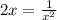 2x= \frac{1}{x^2}