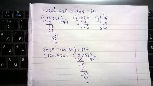 1020-1722: 3+154= 2 435: (100-95)= ! по действиям!