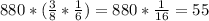 880*( \frac{3}{8} * \frac{1}{6} )=880* \frac{1}{16} =55