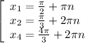 \left[\begin{array}{l} x_1= \frac{ \pi }{2} + \pi n \\ x_2= \frac{ \pi }{3} +2 \pi n \\ x_4= \frac{ 4\pi }{3} +2 \pi n \end{array}