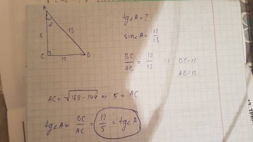 Втреугольнике abc угол c равен 90 градусов, sina равен 12/13.найдите tga