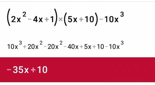 Вырожения 2х в квадрате -4х +1)(5x+10)-10х в кубе