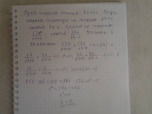 Теплоход проходит по течению реки до пункта назначения 575 километров и после стоянки возвращается в