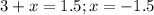 3+x=1.5;x=-1.5