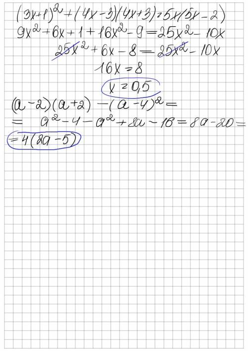 40 ! решите уравнение (3х+1)²+(4х-3)(4х+3)=5х(5х-2) разложите на множители (а-2)(а+-4)²