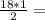 \frac{18*1}{2} =