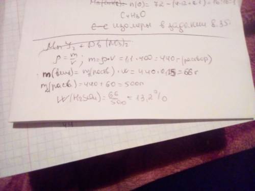 Краствору н2so4, v=400мл, плотность которого равна 1,1 гр/мл, массовая доля h2so4=0,15, добавили вод