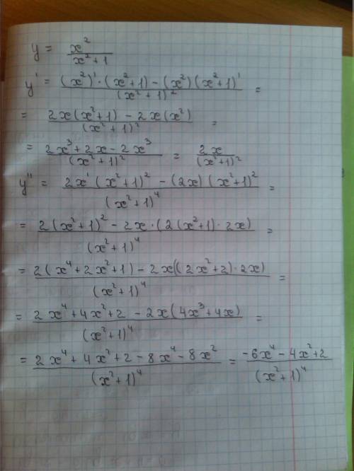 Y=x^2/x^2+1 найти вторую производную функции