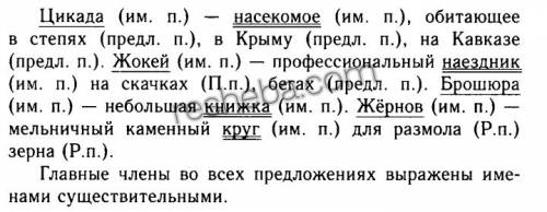 Ладыжеская, 5 класс, язык, 2 часть, 475, стр. 45 пользуясь толковыо словарем, запишите лексические з