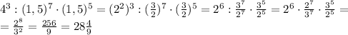 4^3:(1,5)^7\cdot(1,5)^5=(2^2)^3:(\frac{3}{2})^7\cdot(\frac{3}{2})^5=2^6:\frac{3^7}{2^7}\cdot\frac{3^5}{2^5}=2^6\cdot\frac{2^7}{3^7}\cdot\frac{3^5}{2^5}=\\=\frac{2^8}{3^2}=\frac{256}{9}=28\frac{4}{9}