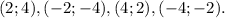 (2; 4), (-2; -4), (4; 2), (-4; -2).