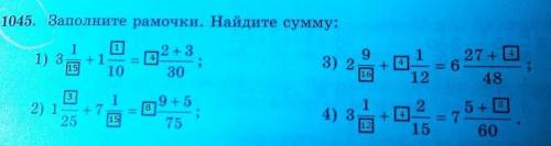 Заполните рамочки.найдите сумму: 1)3 целых 1/? (ну,в книжке стоит квадрат)+ 1 целая ? /10=? 2+3/30 2