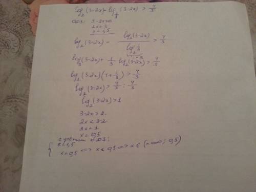 Log2(3-2x)-log1/8(3-2х) больше 4/3 п.с. 2 и 1/8-это основания