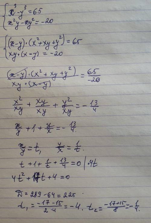 \left \{ {{x^{3} -y^{3}=65 } \atop {x^{2}y-xy^{2}=-20 }} \right.