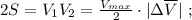 2S = V_1 V_2 = \frac{V_{max}}{2} \cdot | \Delta \overline{ V } | \ ;