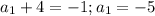 a_1+4=-1;a_1=-5