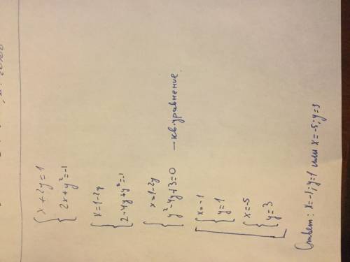 Решите систему уравнений x+2y=1 2x+y^2=-1