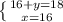 \left \{ {{ {16 + y = 18} \atop { x = 16}} \right.