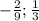 -\frac{2}{9};\frac{1}{3}