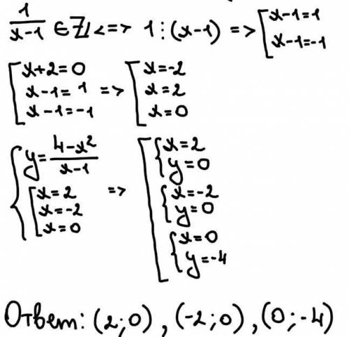Решите уравнение в целых числах: (х-1) (х + у + 1 ) = 3