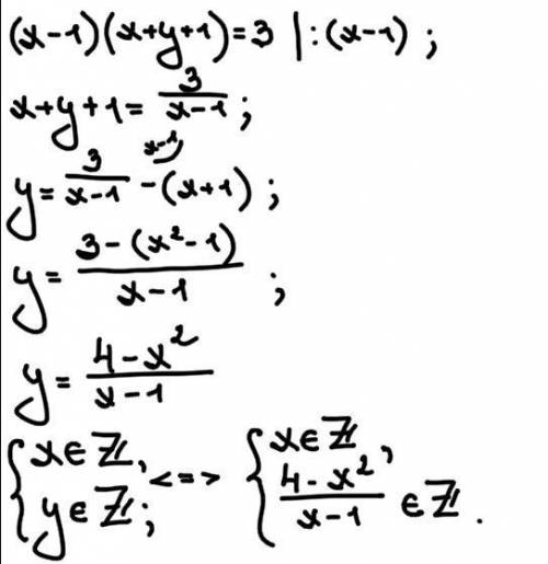 Решите уравнение в целых числах: (х-1) (х + у + 1 ) = 3