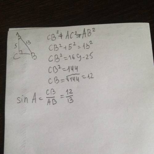 Sin a ,если cos a= - 5/13 решите 15 б